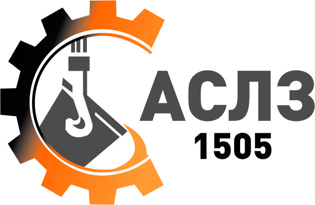 лого ООО Аслз лого ООО Аслз