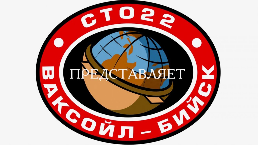 лого ООО СТО22 лого ООО СТО22